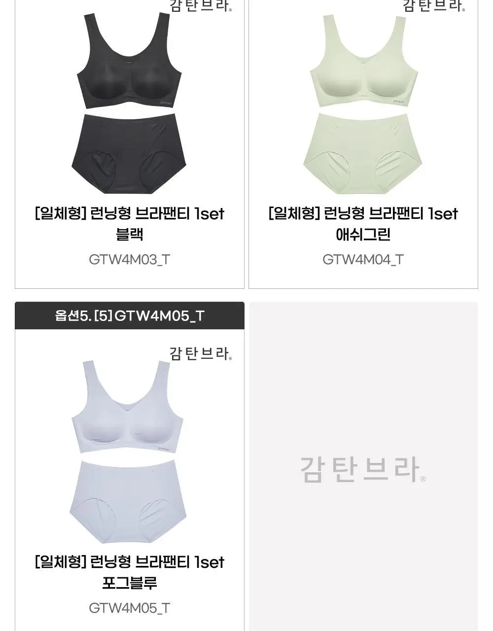 [일체형] 감탄브라 NEW 에어소프트 - 런닝형 브라팬티 1set 상세페이지 2